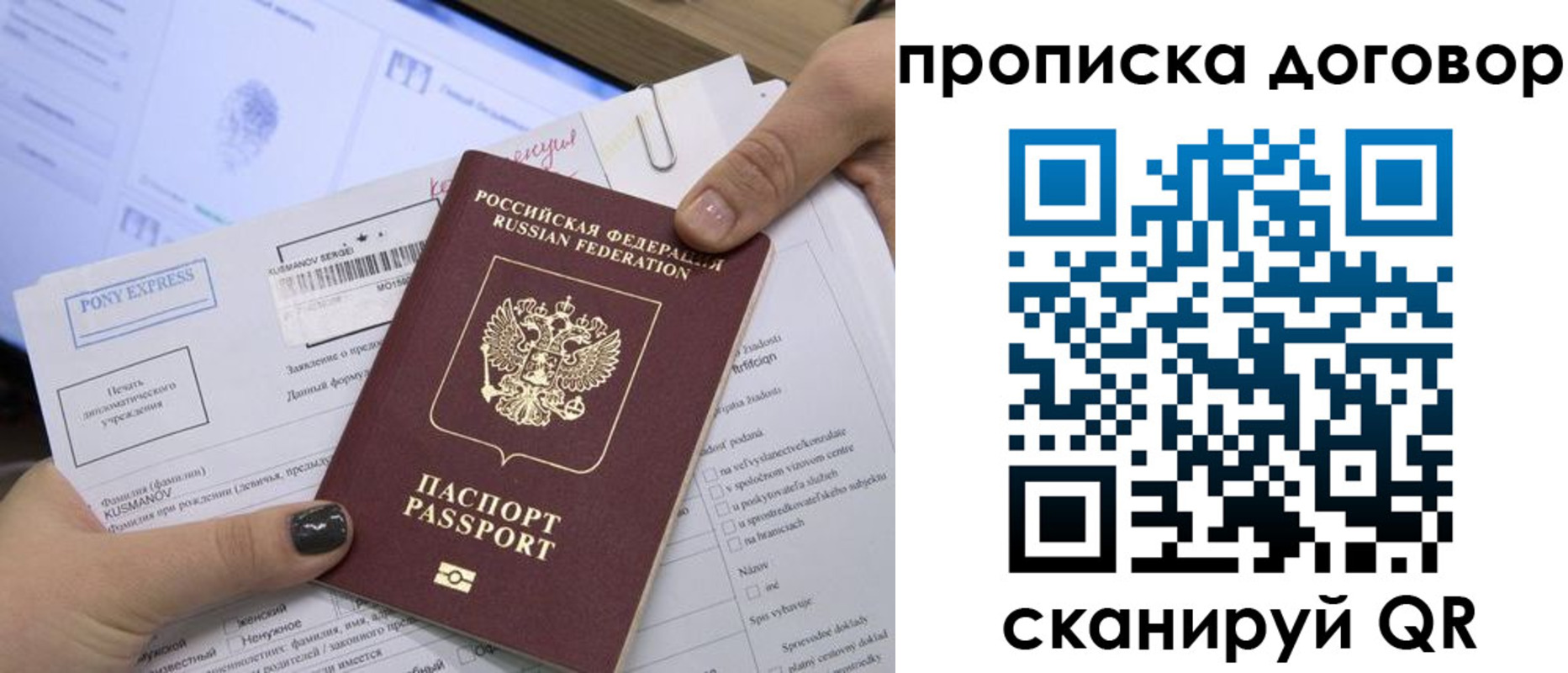 прописка гарантия в Инзе