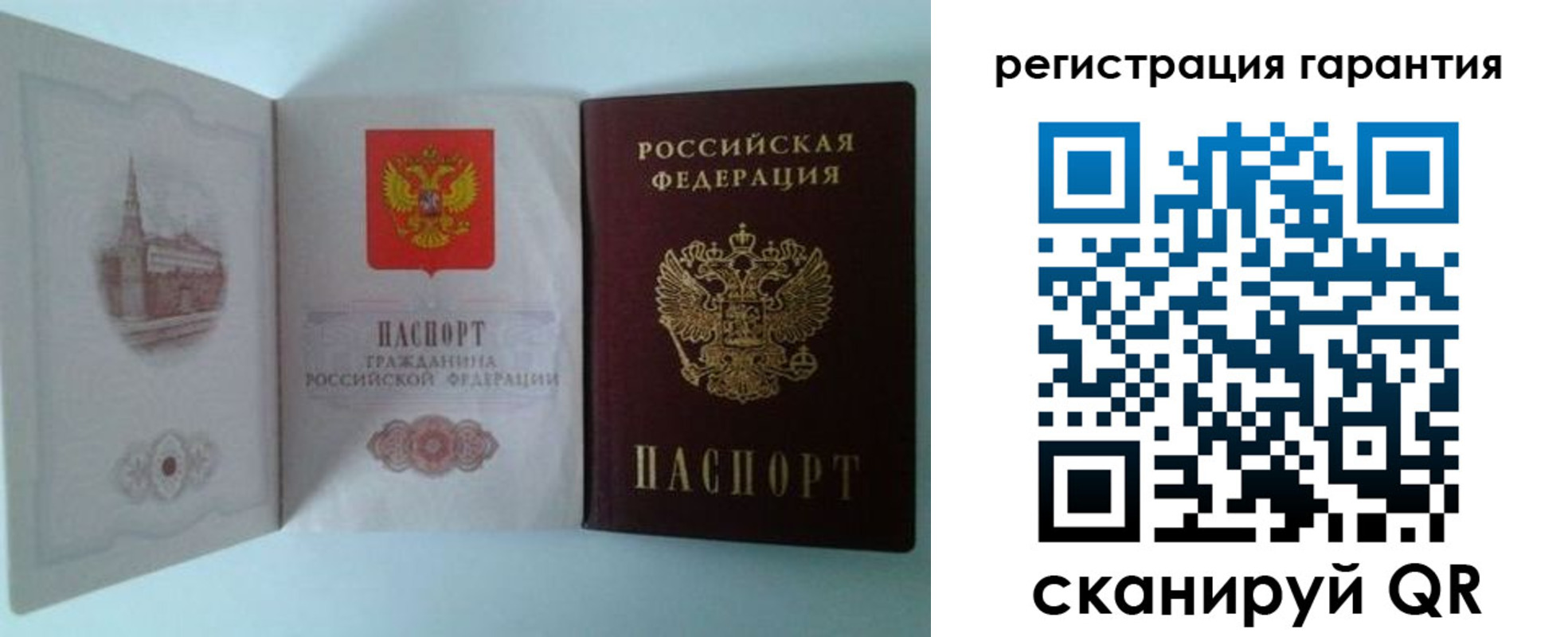 временная регистрация в Инзе