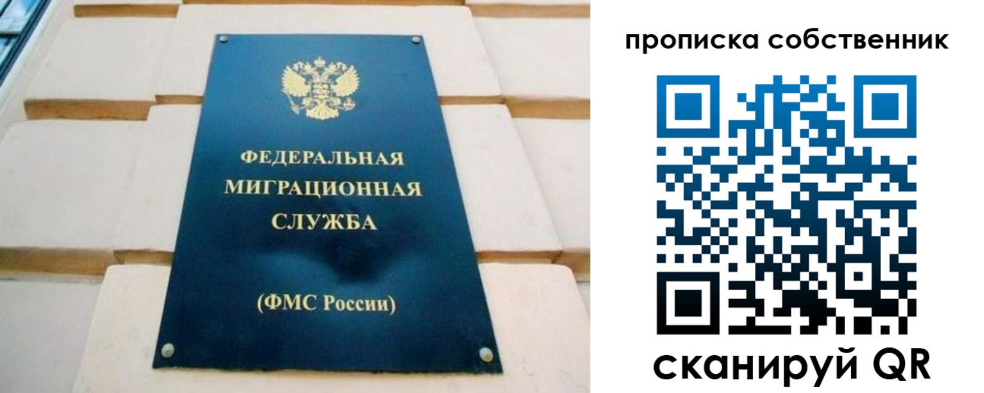 временная регистрация надежно в Инзе
